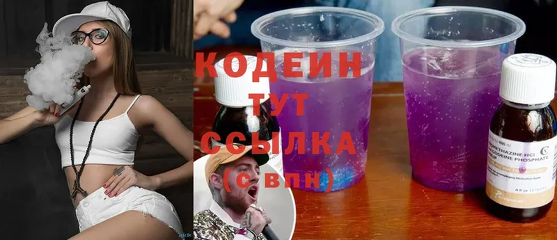 кракен зеркало  Кашира  Кодеин Purple Drank  купить  